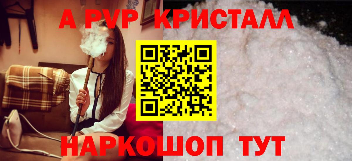 APVP Crystall Сорочинск