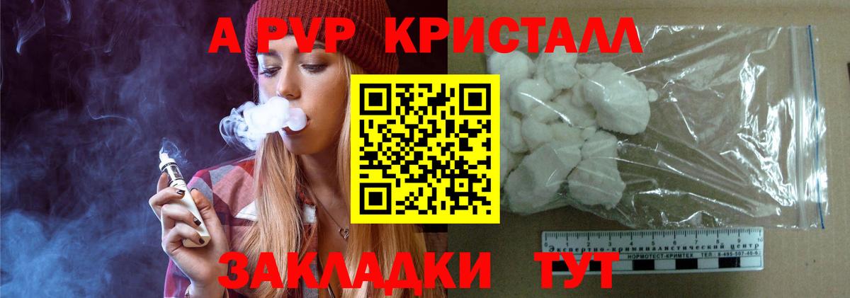 Сорочинск  Alpha PVP VHQ  Alpha-PVP СК  Alpha PVP крисы CK  Вход с VPN 