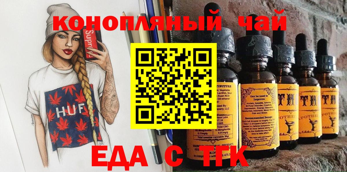 Сорочинск  Canna-Cookies марихуана  Вход с VPN 