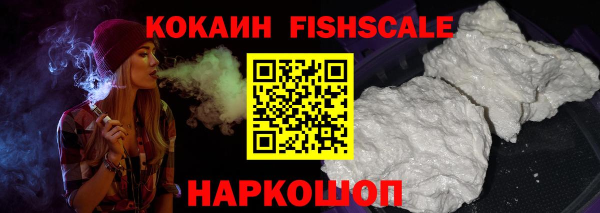 Cocaine Колумбийский  КОКАИН  Сорочинск  Вход с VPN 