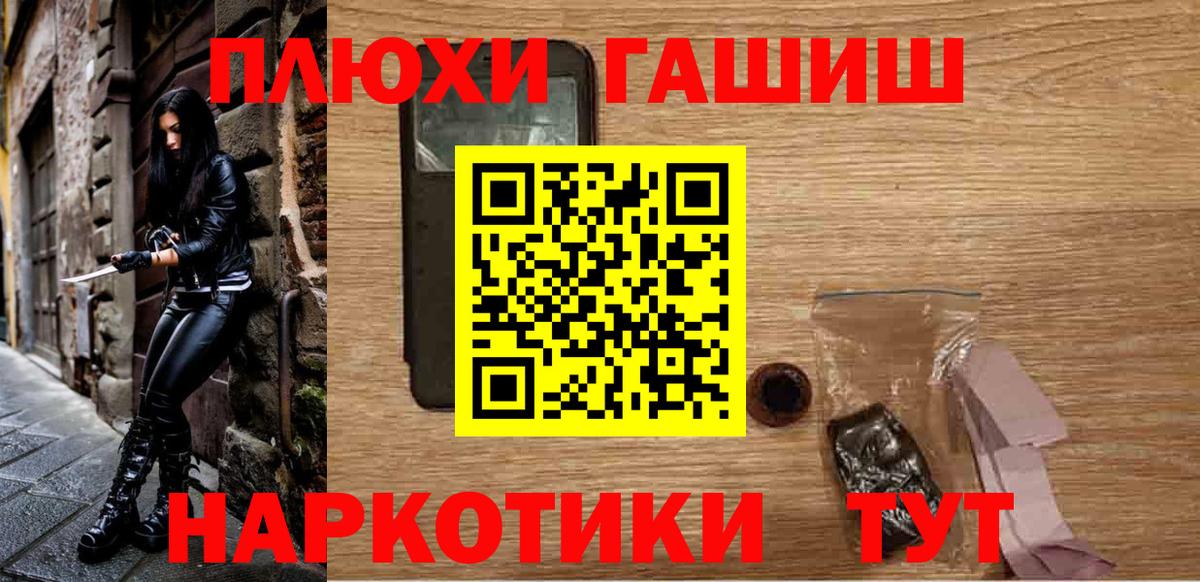 Сорочинск  ГАШ убойный  Вход с VPN  ГАШ VHQ 