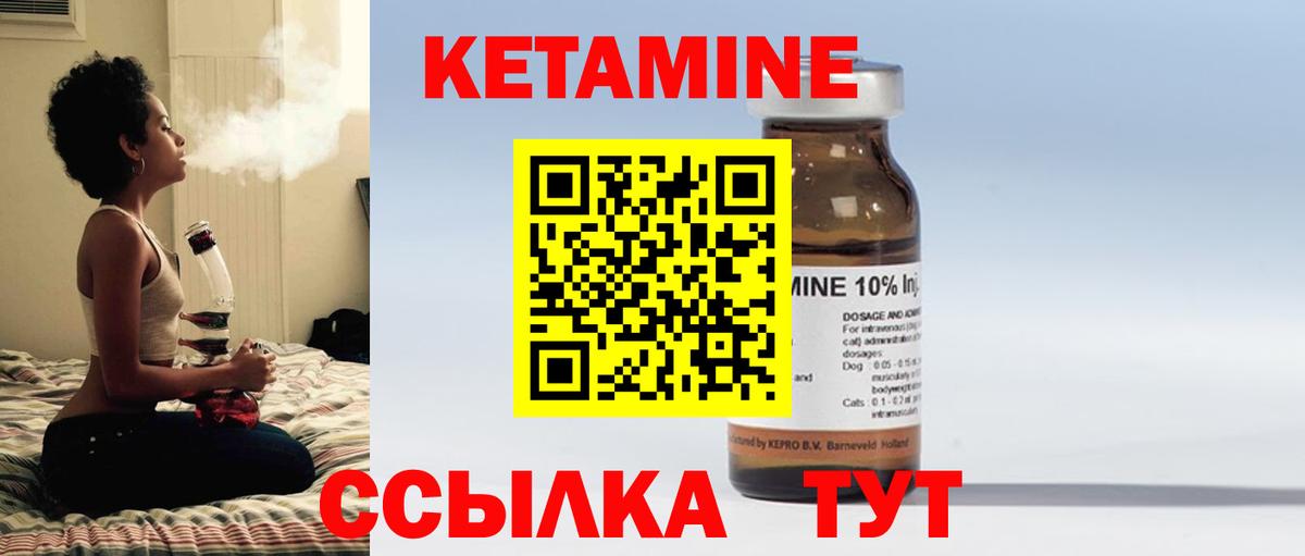 Кетамин VHQ  Вход с VPN  omg ССЫЛКА  Сорочинск  Кетамин ketamine 
