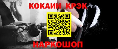 кристаллы Рыбинск