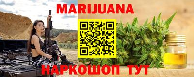 марихуана Свободный