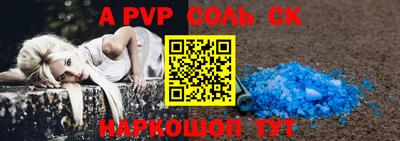 кристаллы Рыбинск