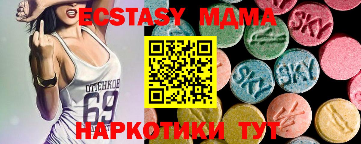МДМА crystal Сорочинск