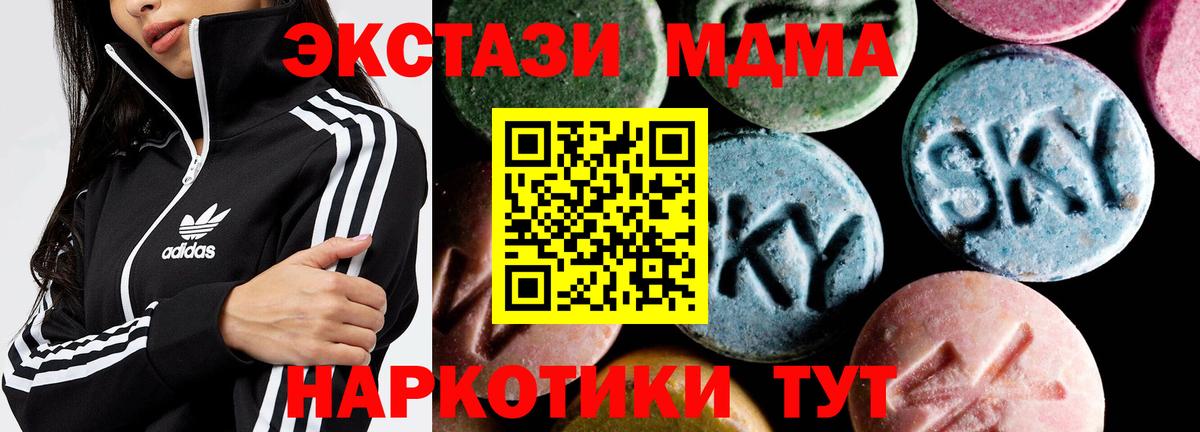 МДМА молли  Вход с VPN  Сорочинск 