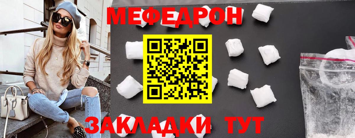 Меф кристаллы Сорочинск