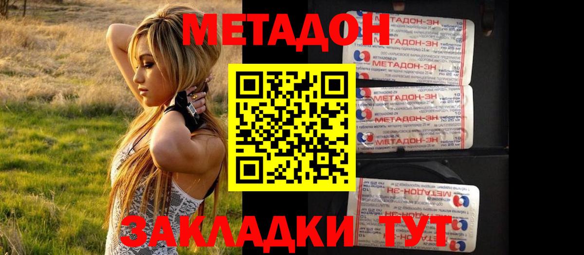 Сорочинск  МЕТАДОН кристалл  Вход с VPN 