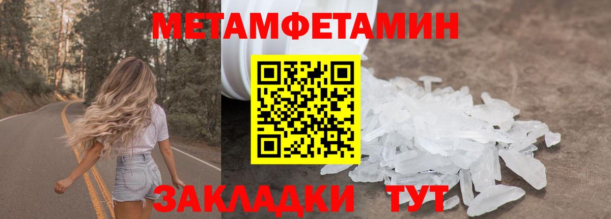 МЕТАМФЕТАМИН Methamphetamine  Вход с VPN  Сорочинск 