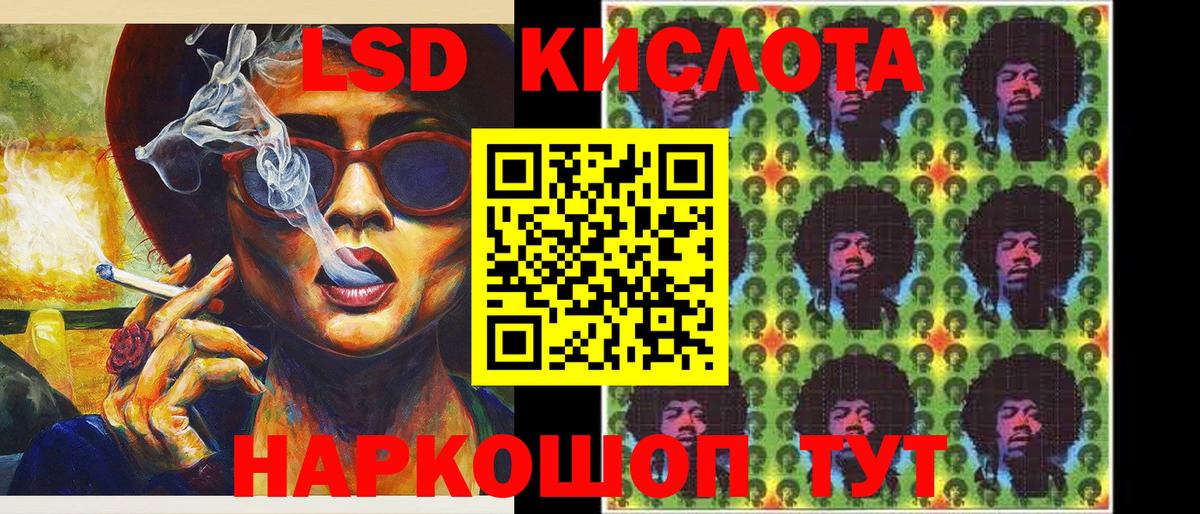 Наркотические марки 1,5мг Сорочинск