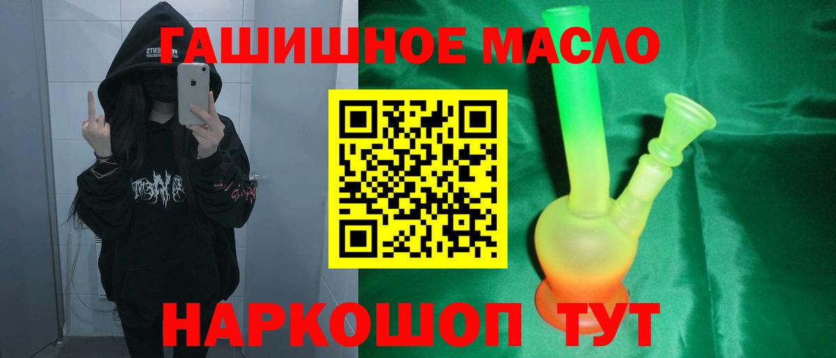 Сорочинск  Дистиллят ТГК гашишное масло  Дистиллят ТГК THC oil  Вход с VPN 