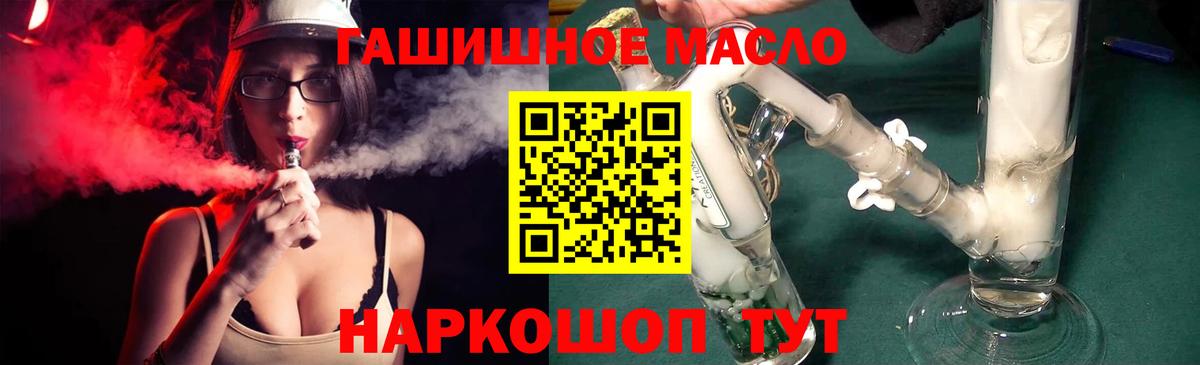 Дистиллят ТГК THC oil Сорочинск